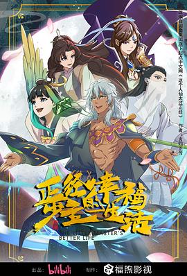 8天堂资源在线海报