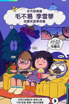勾缠精品55夜色66夜色海报