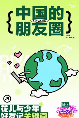 亚洲の无码国产の无码影院海报