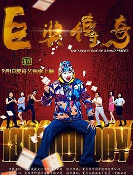 国产精品永久在线观看海报