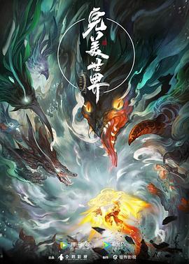 国产美女久久精品香蕉海报