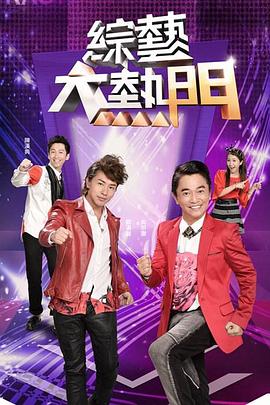 伊人久久大香线蕉午夜AV海报