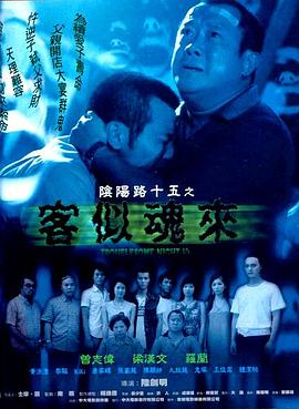 野花日本高清在线观看免费海报