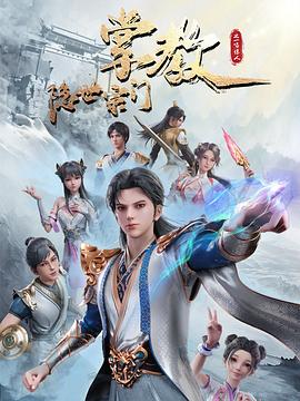 曰韩欧美中文字幕区海报