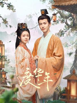 久久精品AⅤ无码中文字字幕蜜桃海报