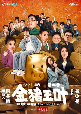 人妻无码熟妇乱又伦精品海报