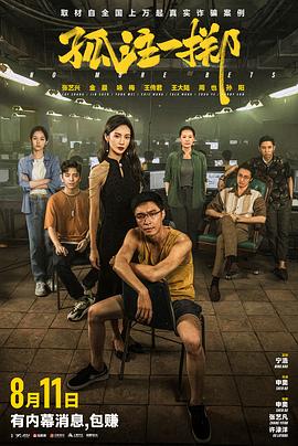 国产亚洲精品久男同海报