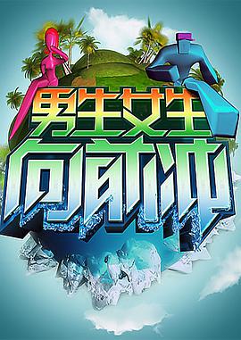 91精品国产91久久海报